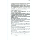 Україна 2030: доктрина збалансованого розвитку