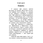 Чарівні історії. Про фей