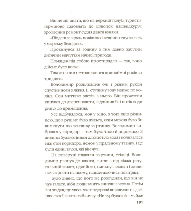 Зроби це ніжно
