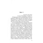 Франкенштейн, або Сучасний Прометей