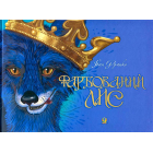 Фарбований лис