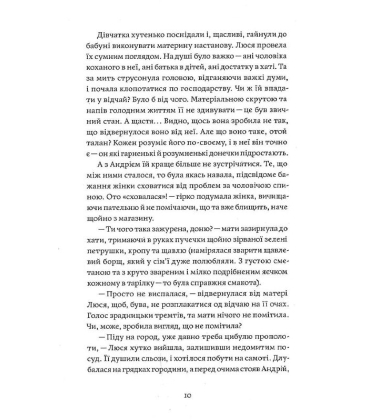 Мені байдуже, що люди скажуть. Сестри