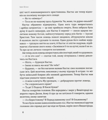 Похорон Богів