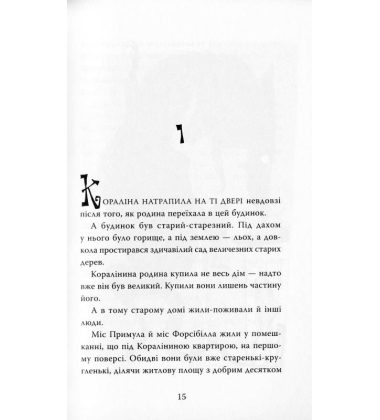 Кораліна