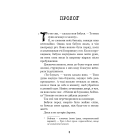 Привіт, сусіде. Книга 1. Втрачені деталі