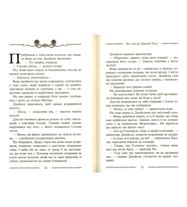 Крамниця забутих мап. Книга 2