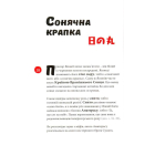 Банзай. Японія для допитливих