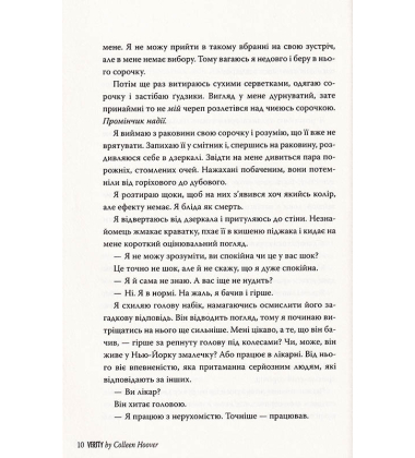 Веріті
