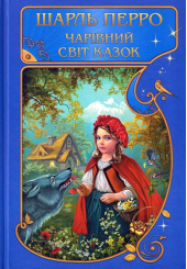 Чарівний світ казок