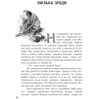 Пісня про Гайявату