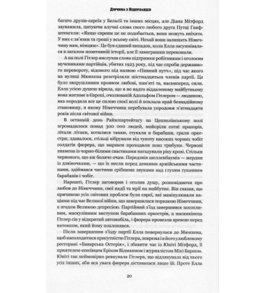 Дівчина з Нідерландів. Одрі Гепберн і Друга світова війна
