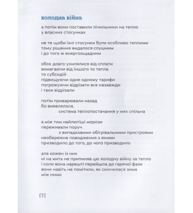 Шкіра міст
