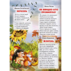 Кращі твори для малят
