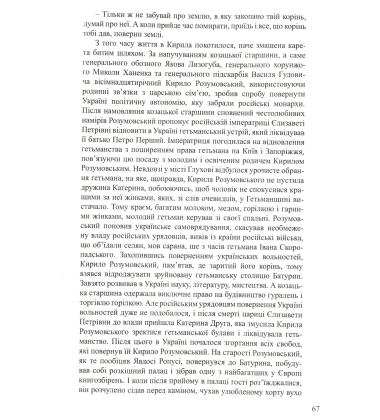 Кохання в стилі бароко