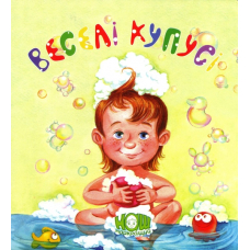 Веселі купусі