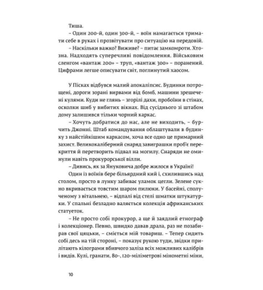 Кордони мрій. Про Невизнані Республіки