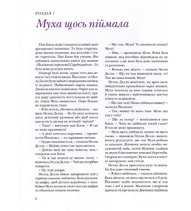 Віплала