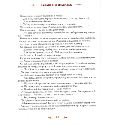 100 казок. 3-й том