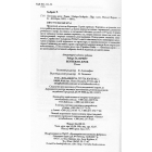 Бентежна кров. Детектив Корморан Страйк. Книга 5
