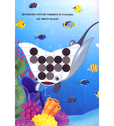 Морські тварини