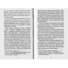 Нечиста сила