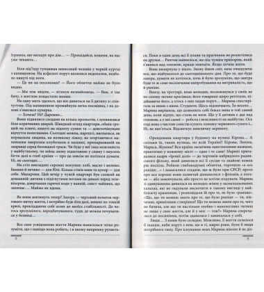 Сині грози