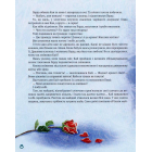 Найкращі казки світу : Книжка 5 : Снігова Королева