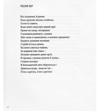 Розлоге дерево
