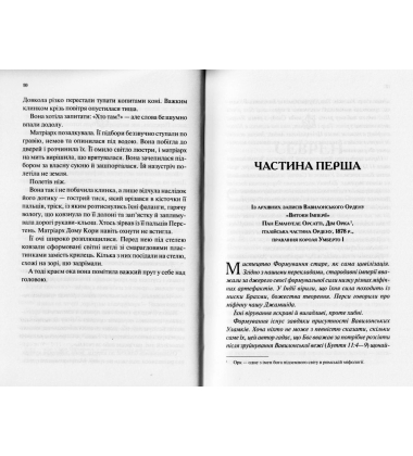Позолочені вовки
