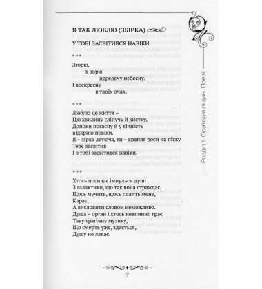Вибрані твори. Том 1