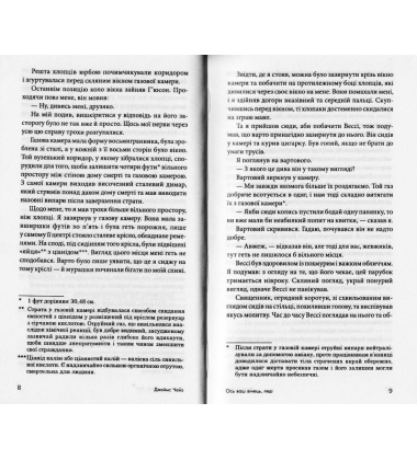 Ось ваш вінець, леді