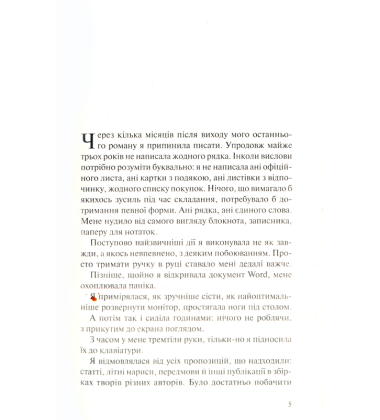 На реальних подіях