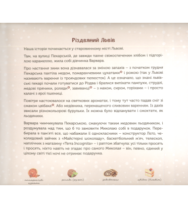 У країні сирних коників