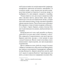 Опівнічний Палац. Книга 2