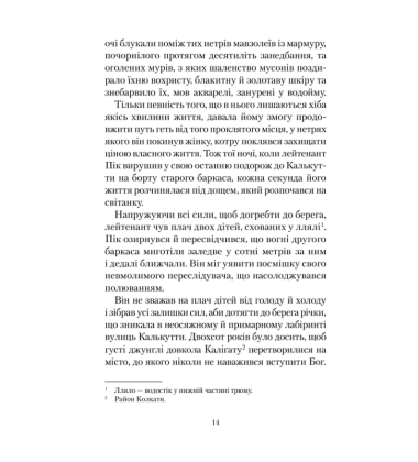 Опівнічний Палац. Книга 2