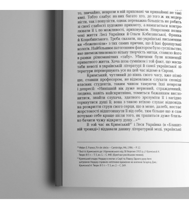 Націоналізм, сексуальність, орієнталізм. Складний світ Агатангела Кримського