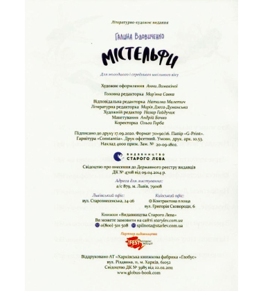 Містельфи
