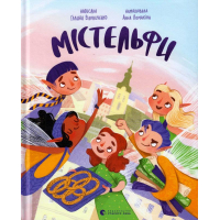 Містельфи