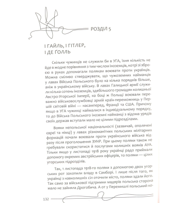 Ландскнехти Галицької армії
