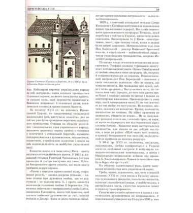 Козацька енциклопедія для юнацтва