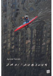 Вивітрювання