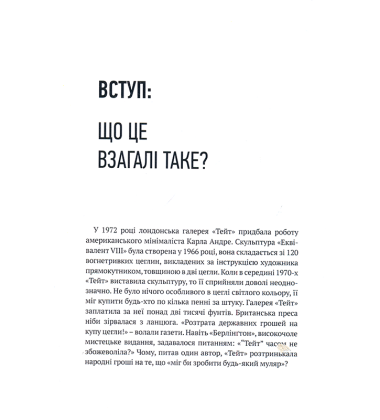 Що це взагалі таке? 150 років нового мистецтва в одній пілюлі