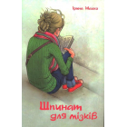 Шпинат для мізків