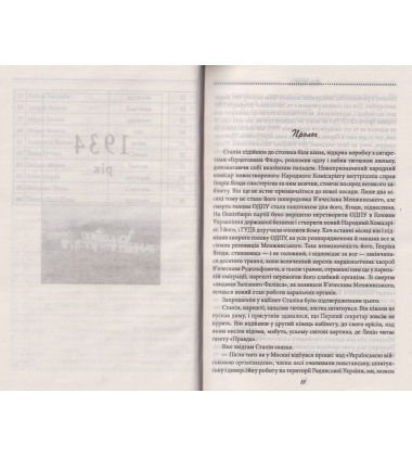 Галицька сага. Книга 5. Ante bellum