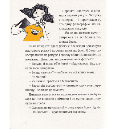 Дарую братика за підписку. Твій інстащоденник