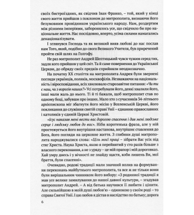 Андрей Шептицький. Біографія