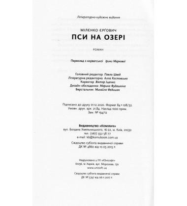 Пси на озері