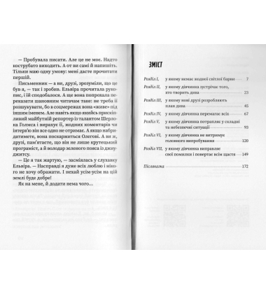 Пригоди Шерлока Холмса. Том 2