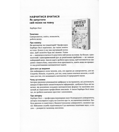 Пам’ять без обмежень. Потужні стратегії запам’ятовування
