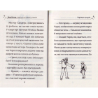 Айсі на гостинах у Санти
